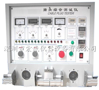 電源插頭綜合測試儀