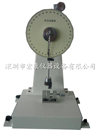 懸臂梁沖擊測試儀（指針式）